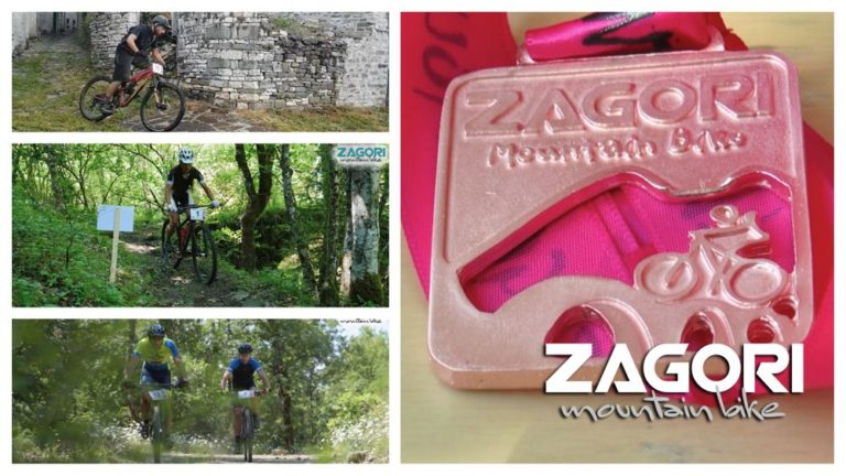 Read more about the article Φωτογραφίες από το Zagori Mountain Bike 2017